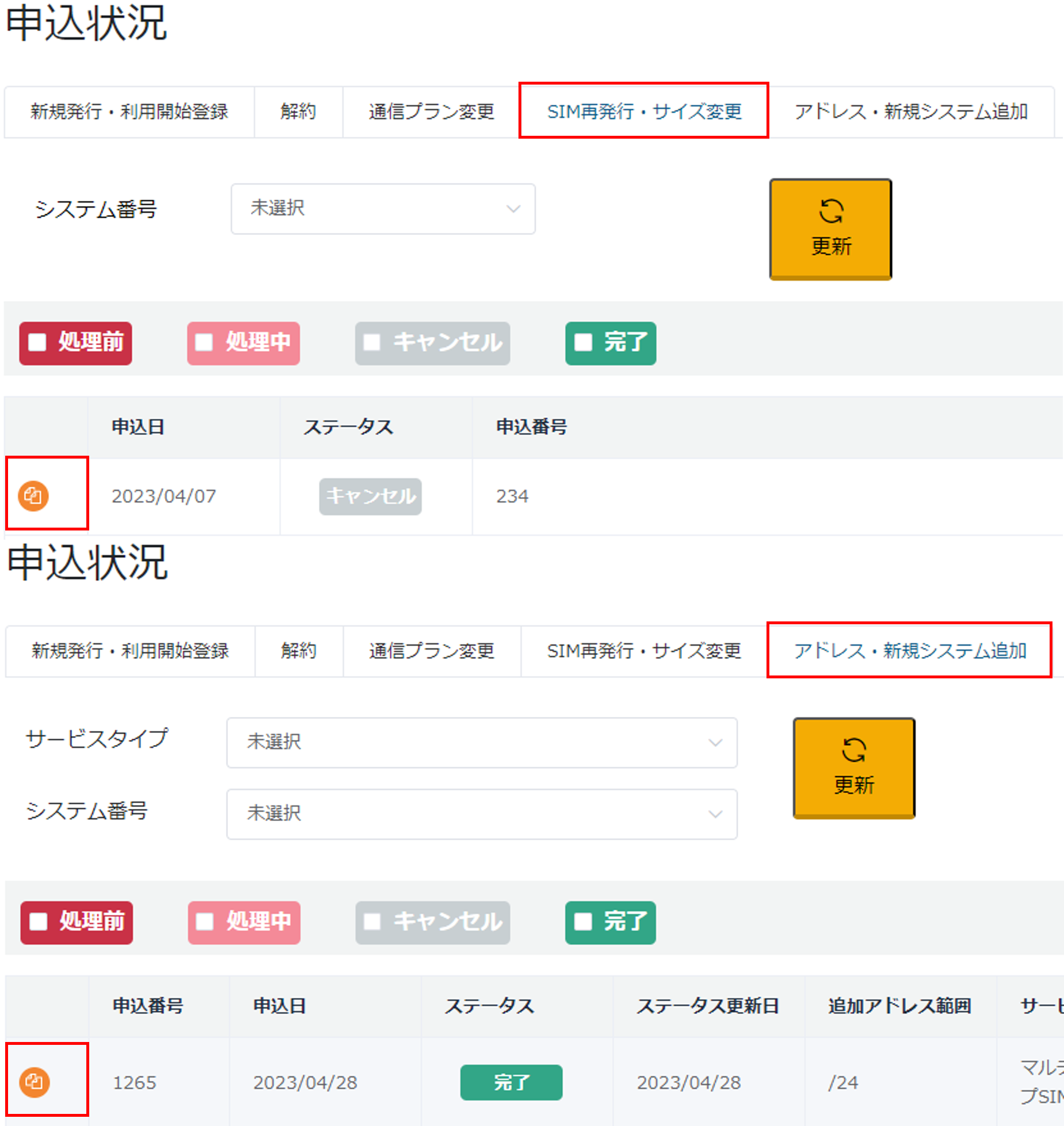 MAYA@プロフィールの確認お願いします プロフィールやメール認証・認証コードが正しく設定できません