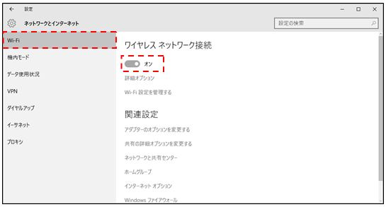 lte_wifi_windows10_01_img04.jpg