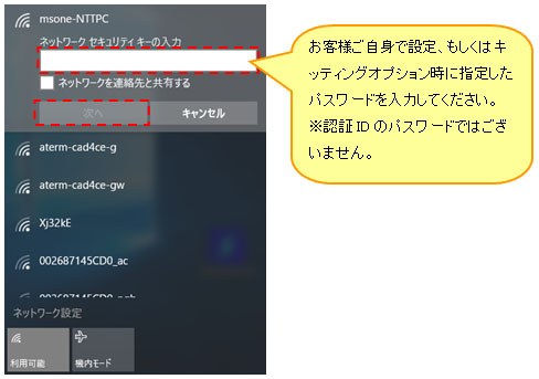 lte_wifi_windows10_01_img06.jpg