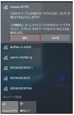 lte_wifi_windows10_01_img07.jpg