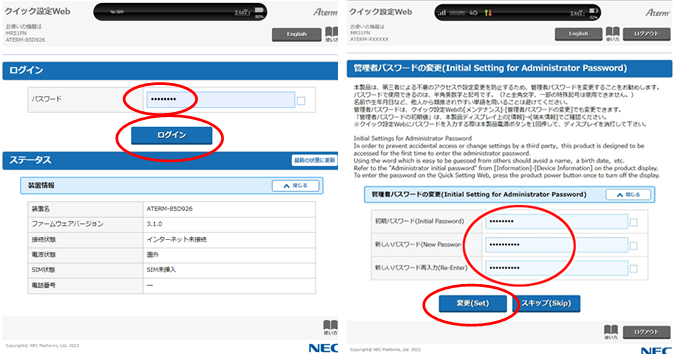 スクリーンショット (227).png