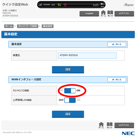 スクリーンショット (230).png