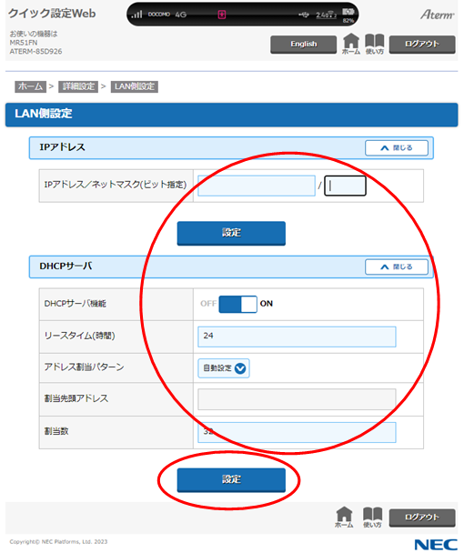 スクリーンショット (238).png